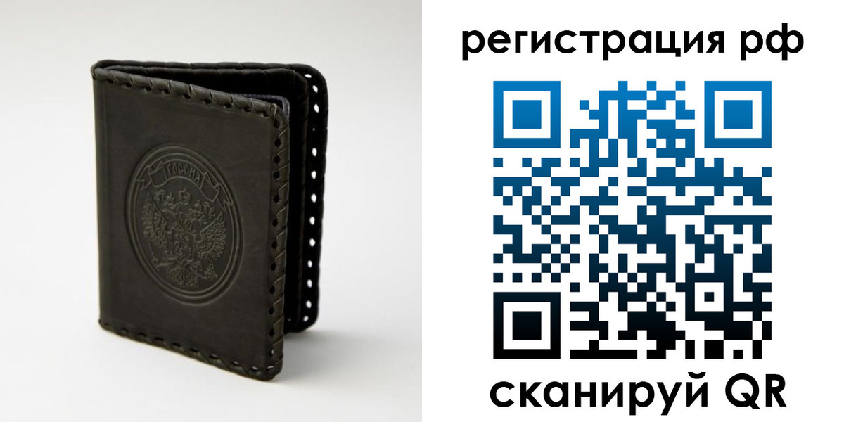 прописка иностранных граждан в Заволжске
