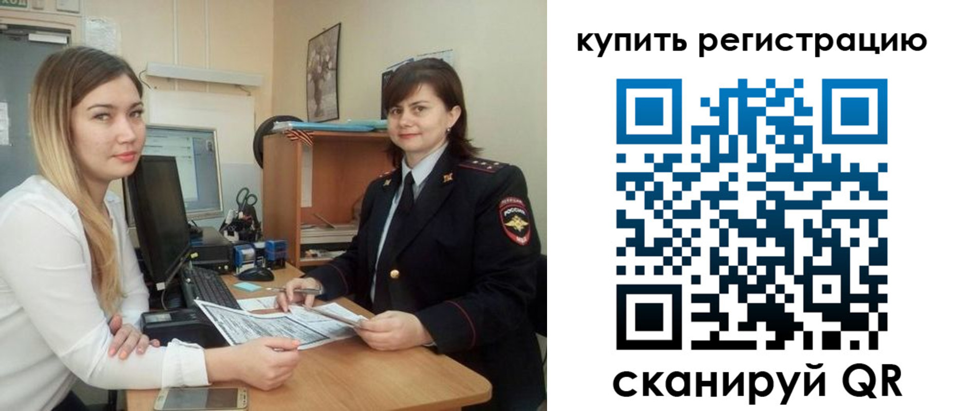 временная прописка в Заволжске