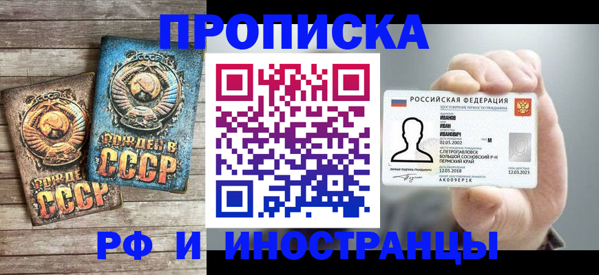 где прописаться в Заволжске