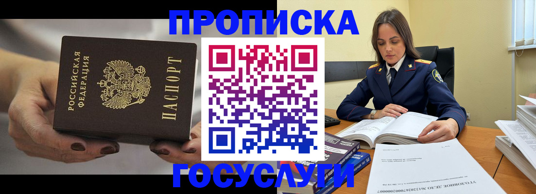 временная регистрация гарантия в Заволжске