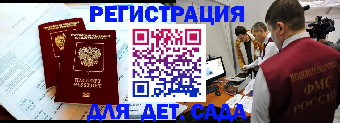 прописка для кредита в Заволжске