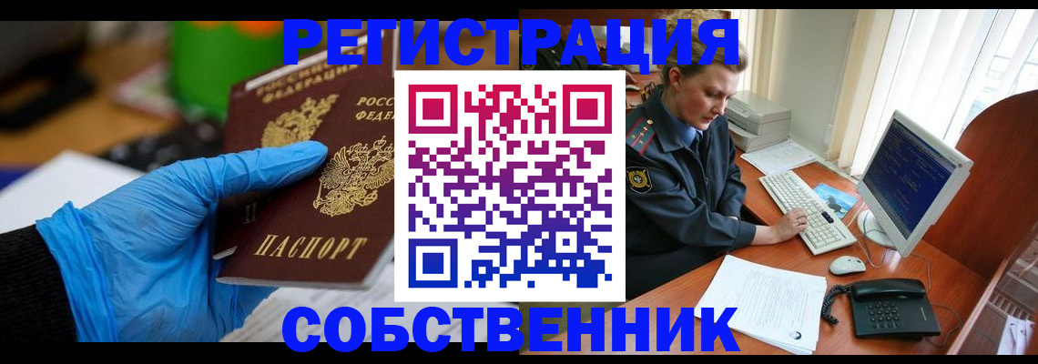 временная регистрация законно в Заволжске
